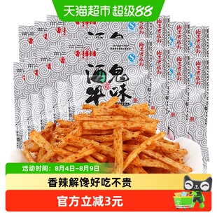 香铛铛酒鬼牛味条辣条8090后怀旧儿时麻辣吃货小吃休闲零食