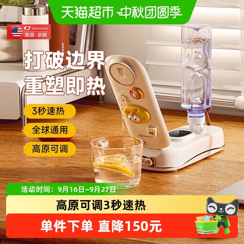 卓朗一手可握即热式旅行烧水壶