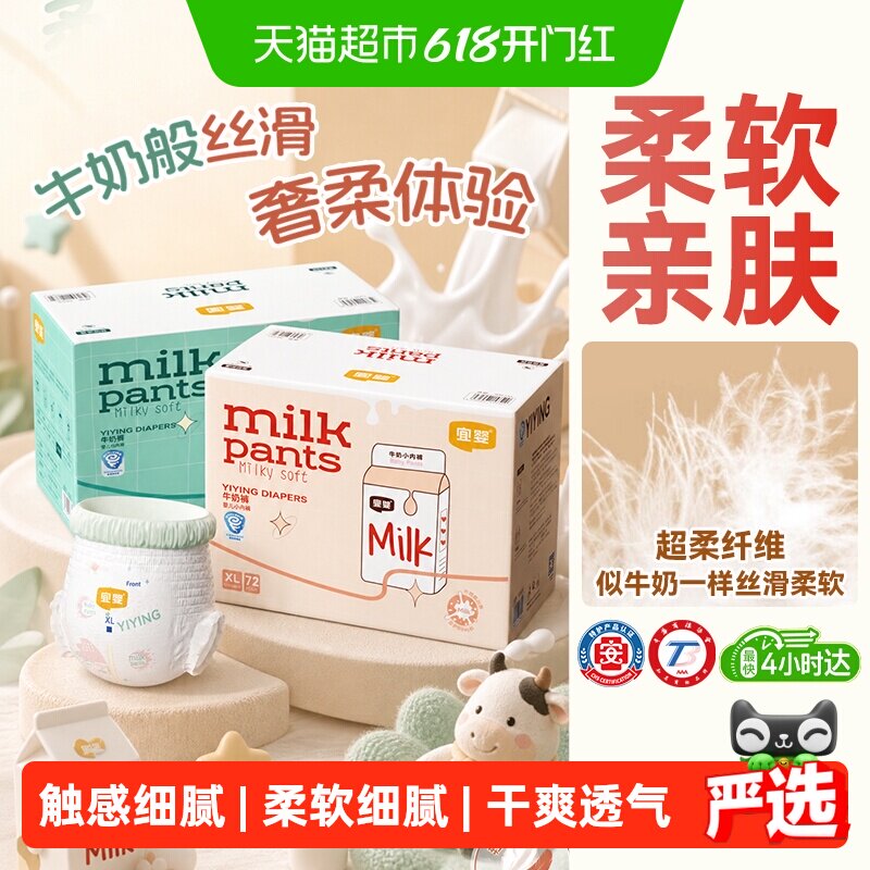 宜婴全包臀牛奶裤拉拉裤超薄柔软小内裤干爽透气纸尿裤婴儿尿不湿