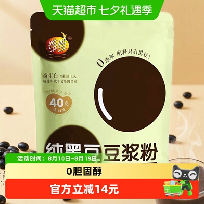 维维精选黑豆豆浆粉去皮脱渣240g