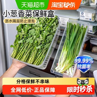 日本香菜小葱保鲜盒食品级蔬菜大葱姜蒜冰箱收纳盒长条分格整理盒
