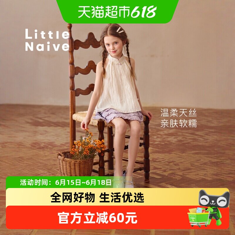 Little Naive儿童中式T恤夏季新款挂脖旗袍领上衣女童光泽背心