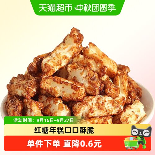 菲尝心动红糖脏脏年糕条休闲零食