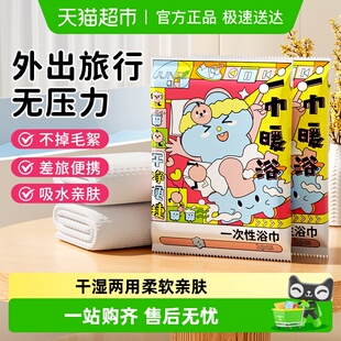 骏日一次性浴巾旅行单独包装干湿两用加厚旅游酒店宾馆一次性毛巾