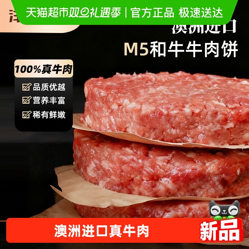 沣瑞食品澳洲谷饲和牛肉饼美式汉堡学生儿童早餐加热速食半成品