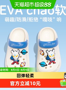 猪爸爸夏季奥特曼防滑儿童拖鞋
