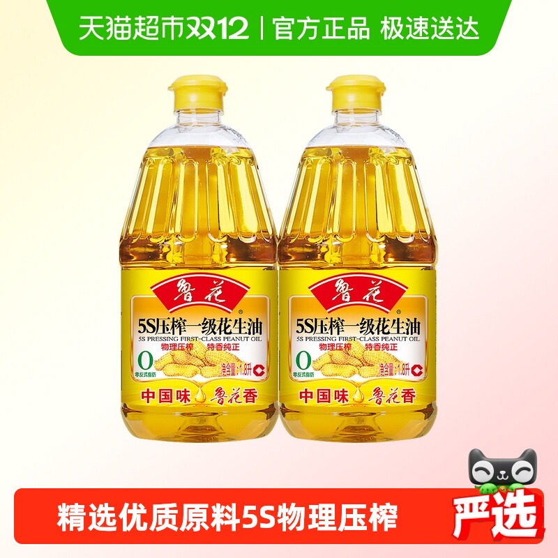 鲁花物理压榨食用油