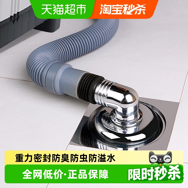 潜水艇洗衣机地漏防溢水接头