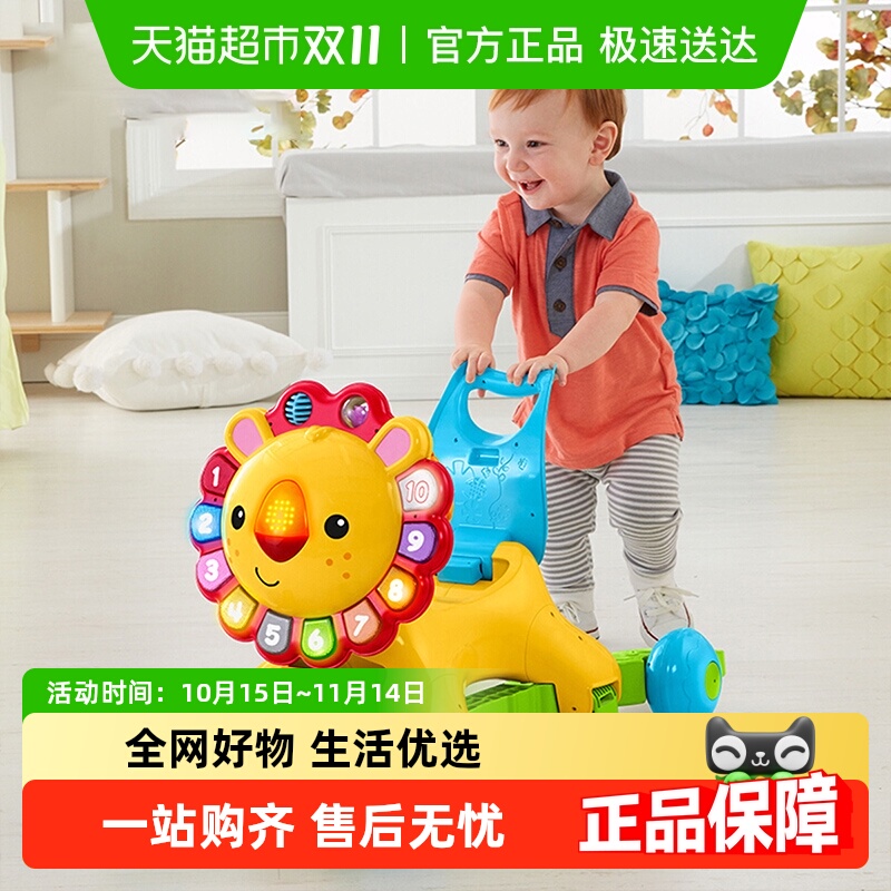 费雪4合1摇摇小狮子学步车