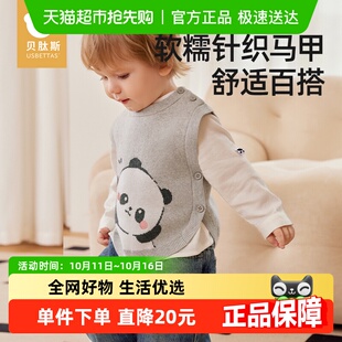 贝肽斯儿童毛衣婴儿马甲春秋针织提花儿童保暖背心新生儿保暖外穿