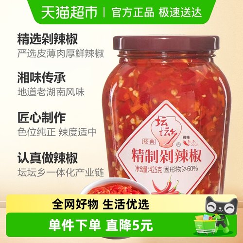 坛坛乡精制剁辣椒湖南辣椒酱