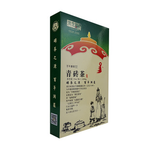 赵李桥青砖茶洞庄2017年1kg湖北黑茶茶叶咸宁赤壁羊楼洞茶砖内蒙