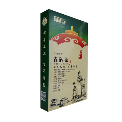 赵李桥青砖茶洞庄2017年1kg湖北黑茶茶叶咸宁赤壁羊楼洞茶砖内蒙