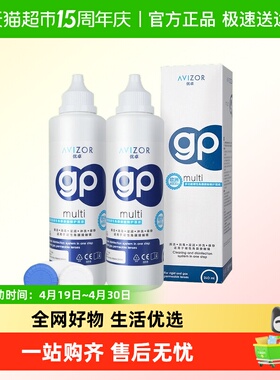 AVIZOR优卓gp护理液ok镜rgp硬性隐形眼镜去除蛋白角膜塑形镜