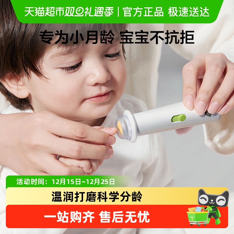 babycare婴儿电动磨甲器宝宝新生儿童专用指甲剪刀套装静音防夹肉
