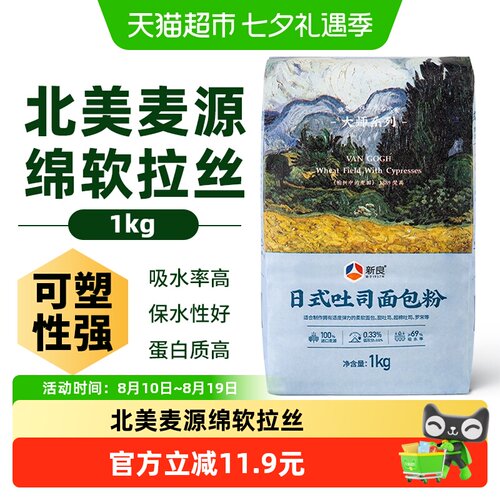 新良日式吐司面包粉1kg高筋面粉