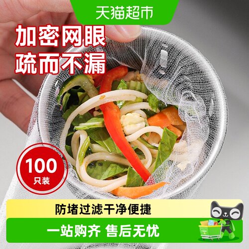 益伟一次性下水道水池水槽垃圾