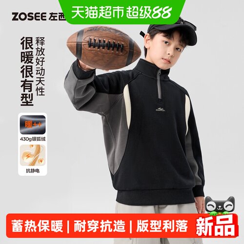 左西男童加绒卫衣冬新款童装