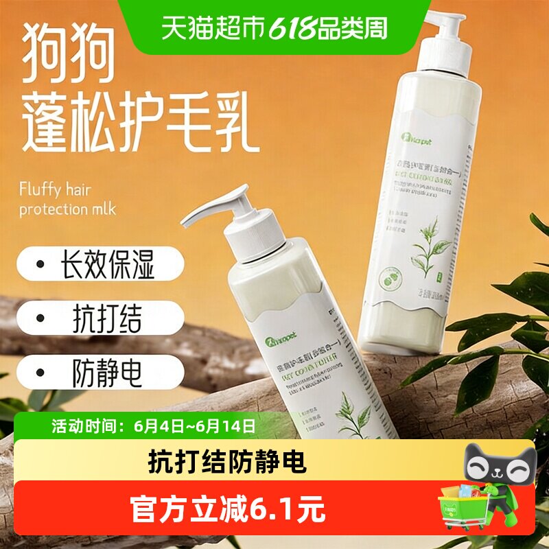 enoug逸诺狗狗护发素泰迪比熊持久留香狗沐浴露SOS猫咪宠物护毛素