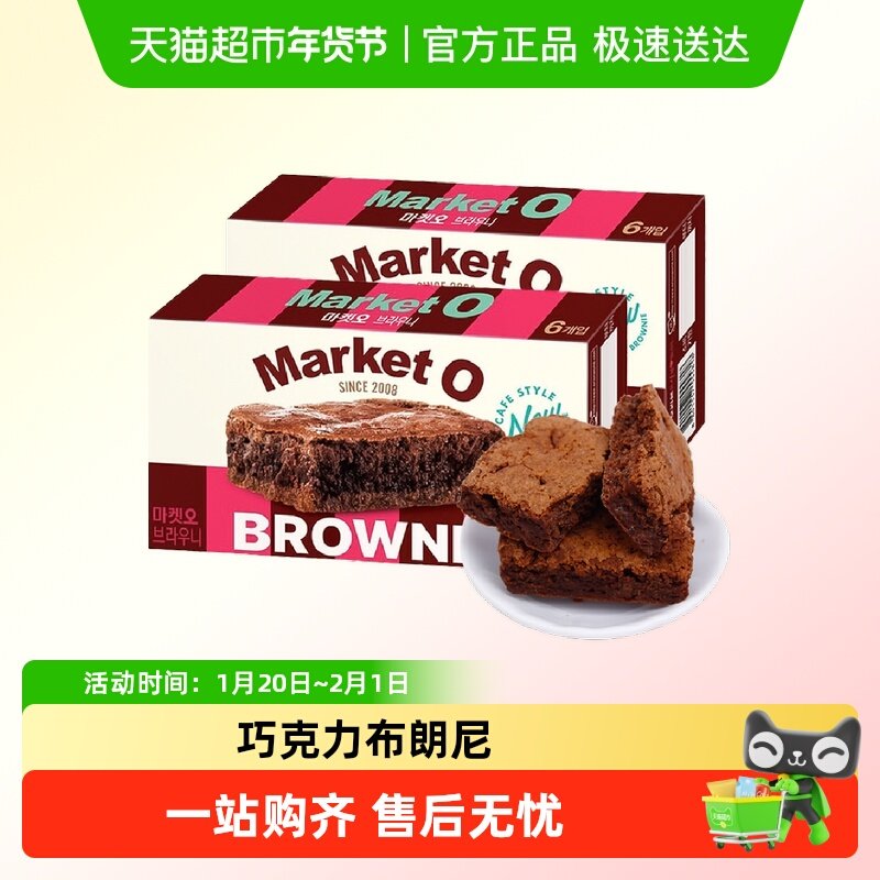 ORION好丽友巧克力布朗尼蛋糕韩国进口下午茶点心,零食/坚果/特产,传统西式糕点,淘宝优惠券,粉丝福利购,淘宝优惠卷