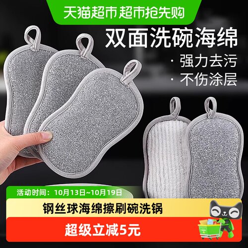 乐缔双面百洁布吸油去污人体工学