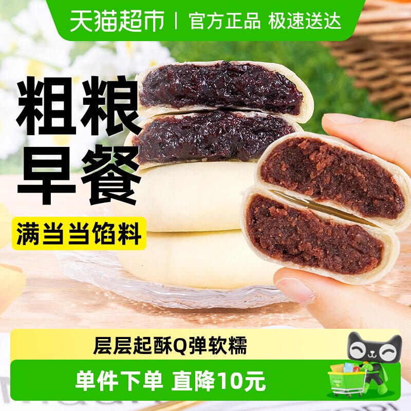 无糖精血糯米山药红豆饼糖尿人孕妇早餐夹心红豆沙面包零食品专用
