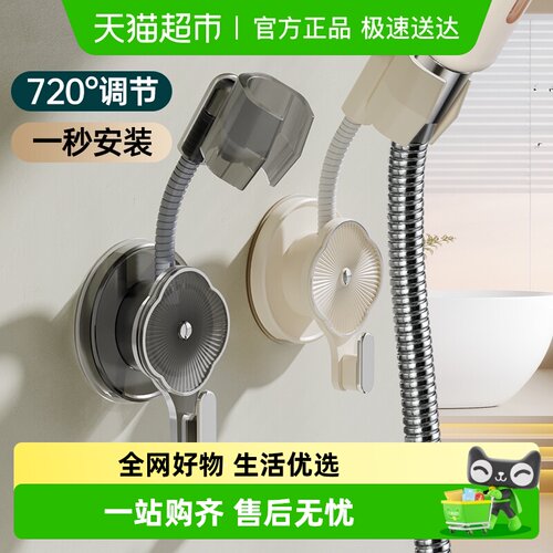 壹品印象免打孔花洒支架万向