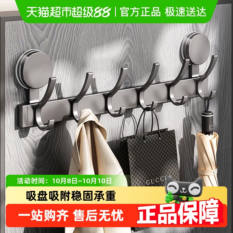 包邮优勤免打孔强力吸盘门后挂钩