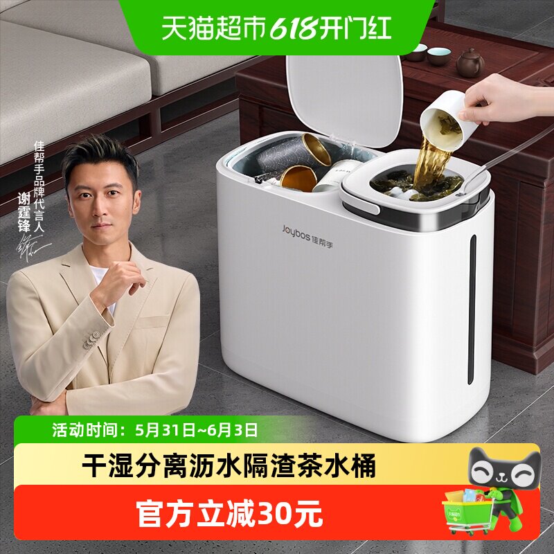 佳帮手茶水桶废水桶茶桶茶渣桶干湿分离茶叶漏垃圾桶茶具配件茶台