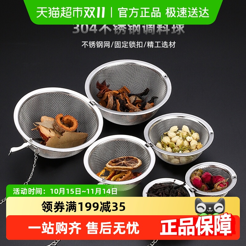 304不锈钢家用泡茶过滤网