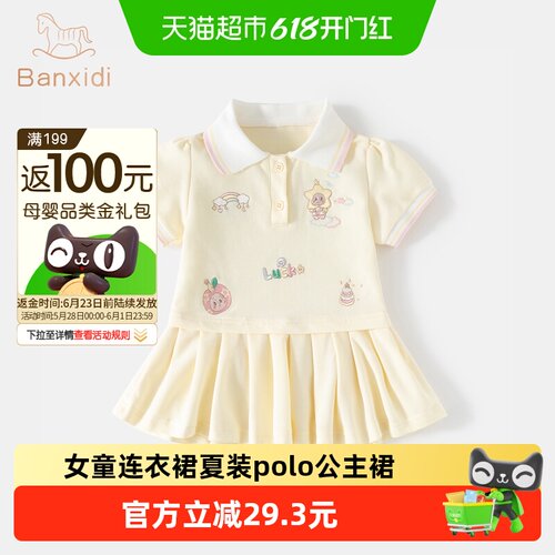 班喜迪女童夏季公主裙柔软舒适