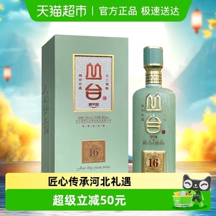 丛台窖龄16年份原浆精英版 38度浓香型白酒整箱480ml节日送礼