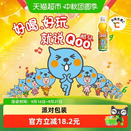 美汁源酷儿橙汁450ml*12瓶整箱