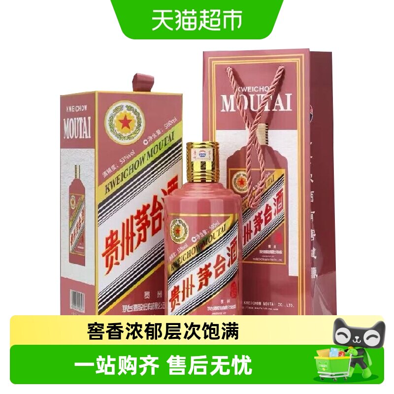 贵州茅台生肖纪念乙巳蛇年酱香型白酒53度500ml单瓶装F