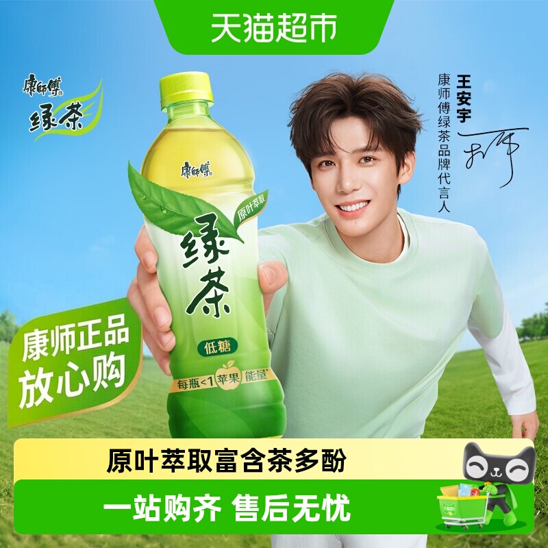 康师傅冰红茶清新提神绿茶图片