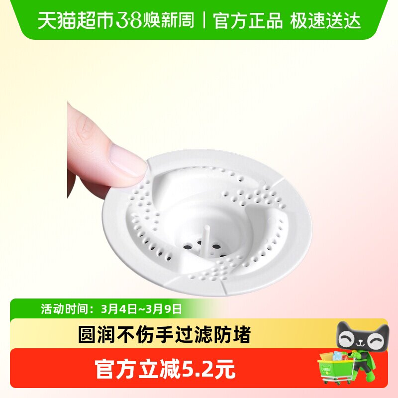 漩涡地漏浴室下水道盖头发收集器卫生间旋转防虫防堵通用过滤网