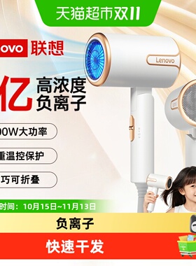 联想婴儿吹风机负离子静音速干