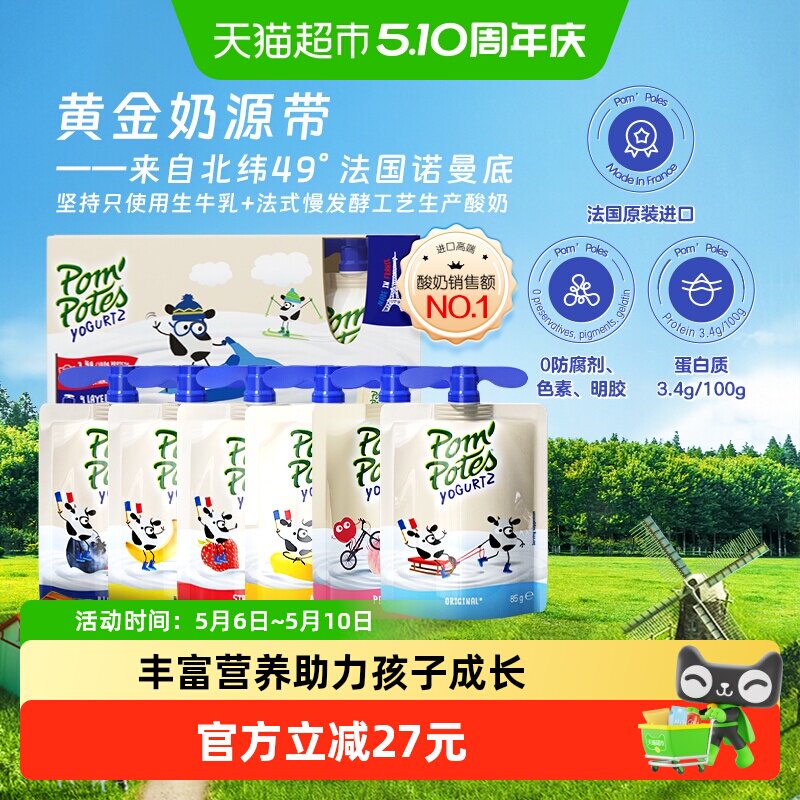 法优乐常温酸奶法国进口生牛乳发酵儿童宝宝营养零食学生春游便携