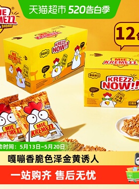 MIE KREMEZZ印尼进口干脆面炒面风味216g（18g*12包）网红炒面