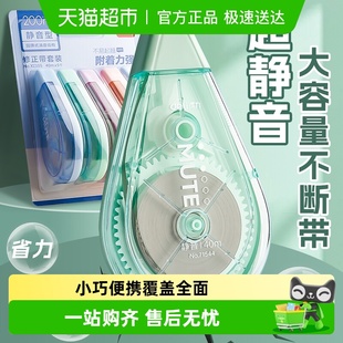 得力静音修正带学生专用涂改带改正带高颜值修改贴改字大容量去字