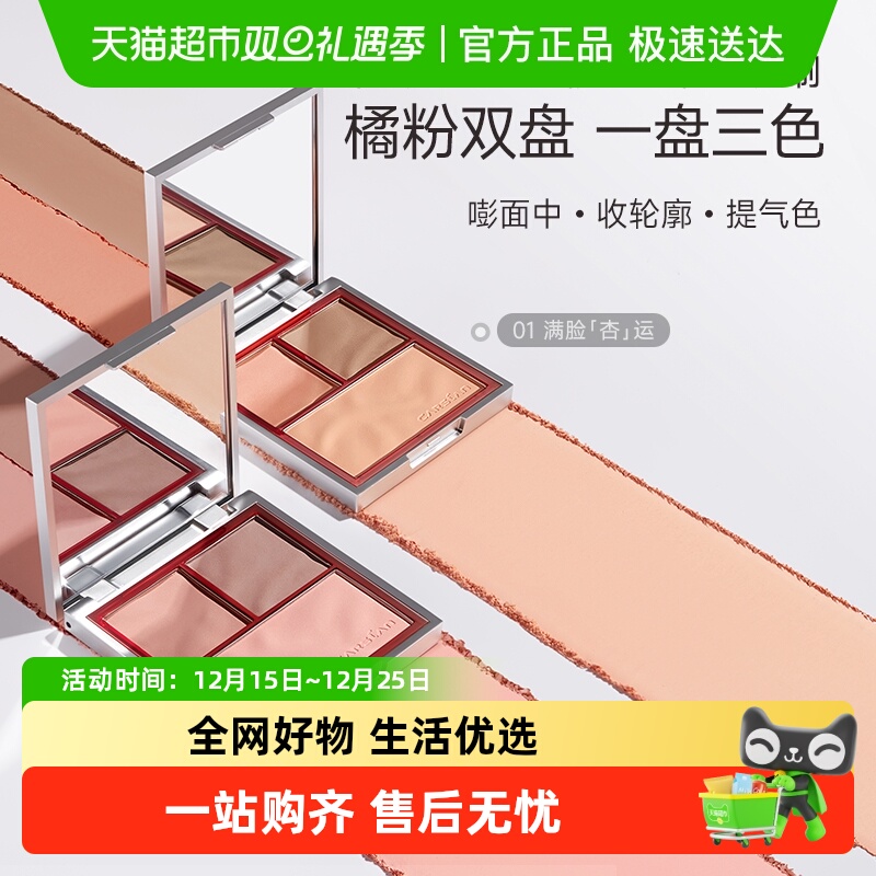 卡姿兰腮红多色膨胀收缩自然细闪综合眼影高光修容三合一官方正品