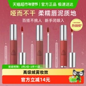 情人节礼物 3CE奶唇泥柔雾唇釉铁锈棕哑光丝绒口红布朗尼女友