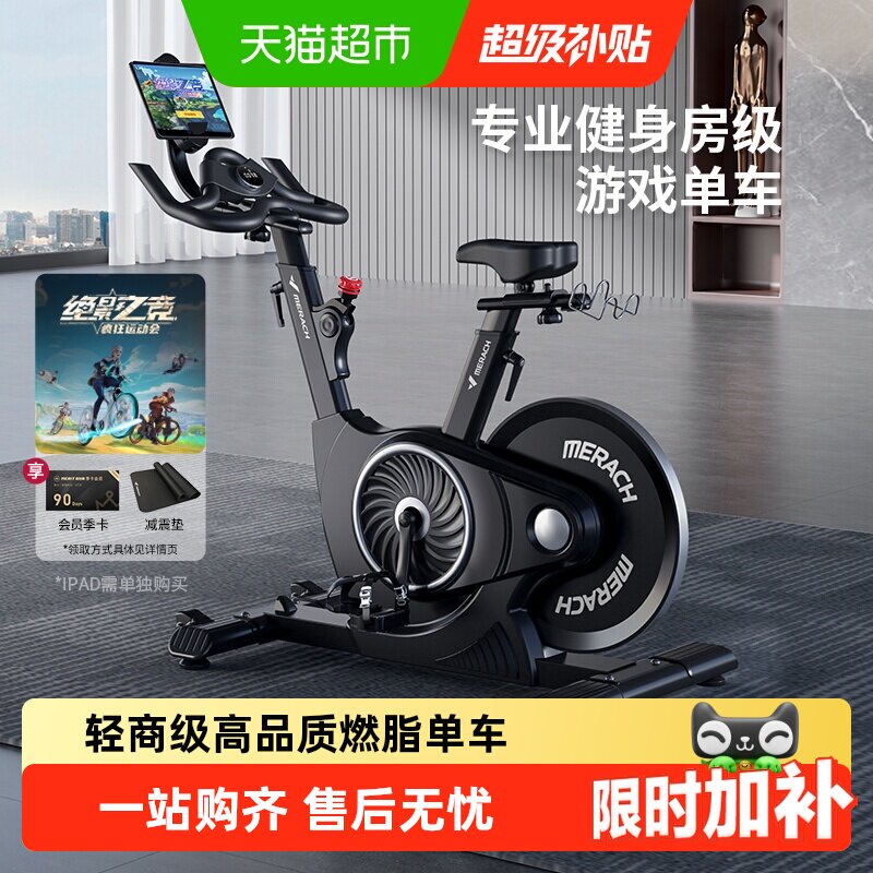 麦瑞克动感单车家用健身自行车商用专业减肥男士运动器材黑耀骑士
