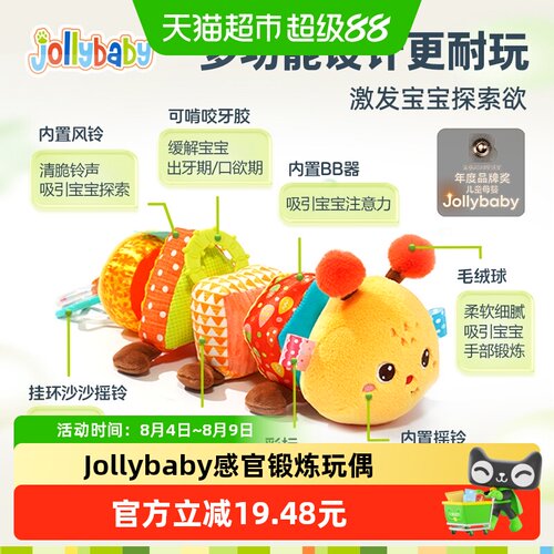 Jollybaby婴儿安抚玩偶内置风铃