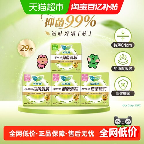 花王乐而雅抑菌卫生巾
