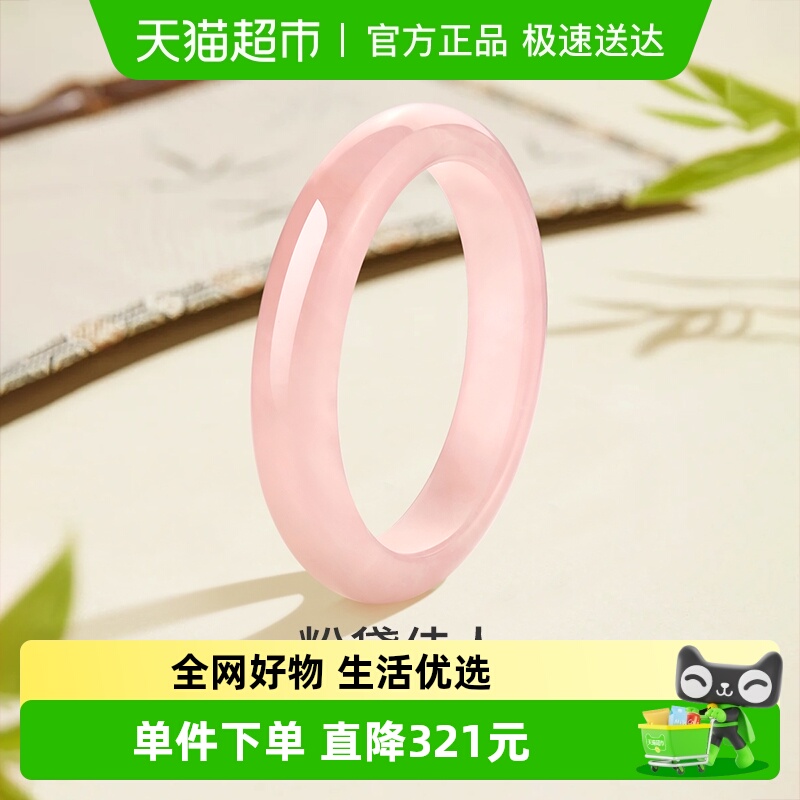 梦金园天然粉水晶手镯女芙蓉石粉色宽条冰种玉镯生日礼物送女友