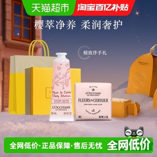 滋润呵护留香送礼 水润养肤补水保湿 欧舒丹樱花手霜 樱花香皂套装