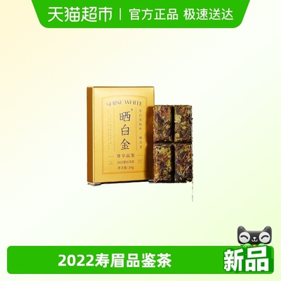 品品香福鼎白茶寿眉