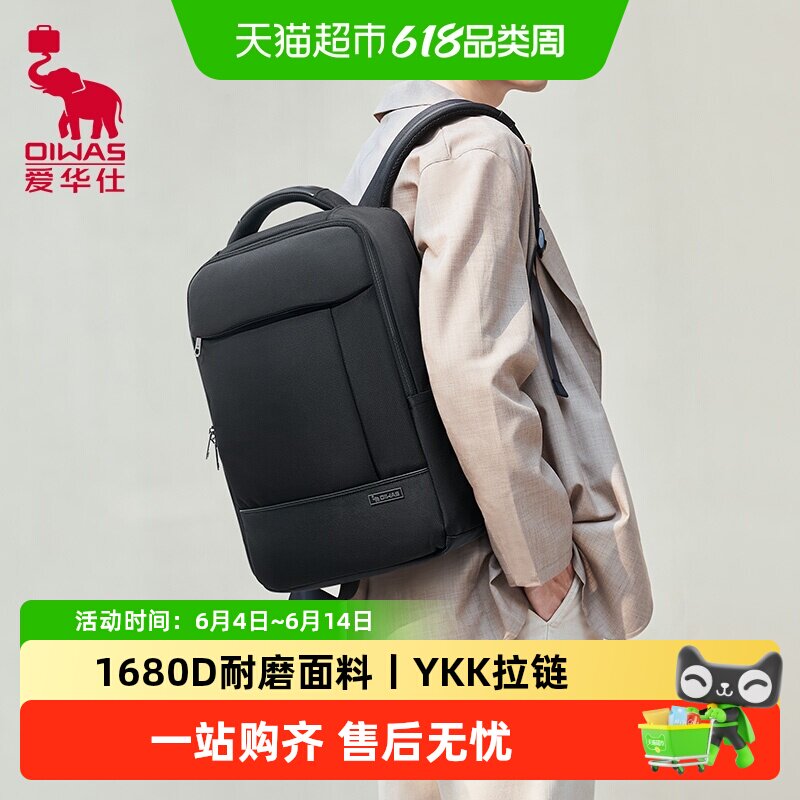爱华仕双肩包男士轻便电脑包通勤商务男包耐磨背包大学生新款书包
