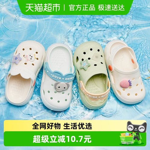 戴维贝拉儿童女童洞洞鞋宝宝凉鞋